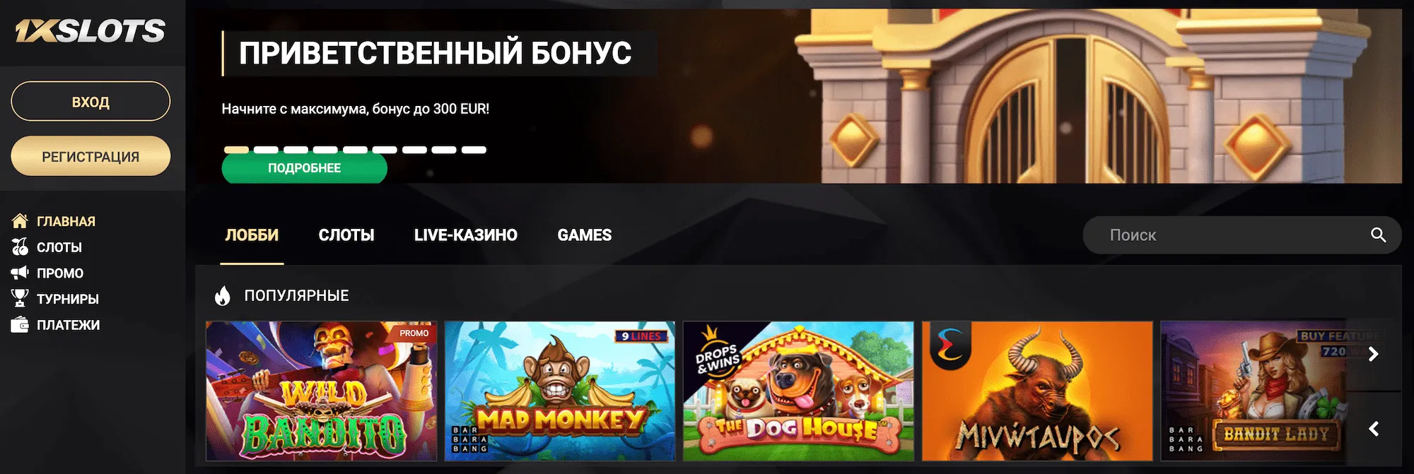 1xslots фриспины vsetopcasino